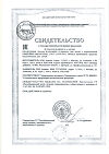 Сертификат Каламин лосьон SKINEYWA успокаивающий для кожи детей и взрослых 100 мл 1 шт
