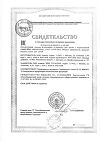 Сертификат Каламин лосьон SKINEYWA успокаивающий для кожи детей и взрослых 100 мл 1 шт