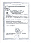 Сертификат Каламин лосьон SKINEYWA успокаивающий для кожи детей и взрослых 100 мл 1 шт