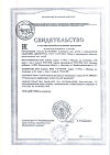 Сертификат Каламин лосьон SKINEYWA успокаивающий для кожи детей и взрослых 100 мл 1 шт