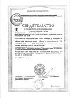 Сертификат Каламин лосьон SKINEYWA успокаивающий для кожи детей и взрослых 100 мл 1 шт