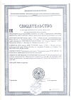 Сертификат Каламин лосьон SKINEYWA успокаивающий для кожи детей и взрослых 100 мл 1 шт