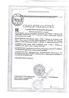 Сертификат Каламин лосьон SKINEYWA успокаивающий для кожи детей и взрослых 100 мл 1 шт