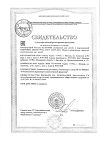 Сертификат Каламин лосьон SKINEYWA успокаивающий для кожи детей и взрослых 100 мл 1 шт