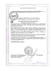 Сертификат Каламин крем SKINEYWA успокаивающий для кожи детей и взрослых 35 мл 1 шт