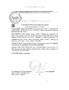 Сертификат Каламин крем SKINEYWA успокаивающий для кожи детей и взрослых 35 мл 1 шт