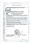 Сертификат Каламин крем SKINEYWA успокаивающий для кожи детей и взрослых 35 мл 1 шт