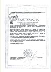 Сертификат Каламин крем SKINEYWA успокаивающий для кожи детей и взрослых 35 мл 1 шт