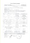 Сертификат Каламин крем SKINEYWA успокаивающий для кожи детей и взрослых 35 мл 1 шт