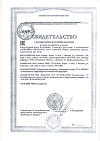 Сертификат Каламин крем SKINEYWA успокаивающий для кожи детей и взрослых 35 мл 1 шт