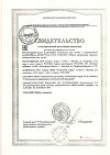Сертификат Каламин крем SKINEYWA успокаивающий для кожи детей и взрослых 35 мл 1 шт