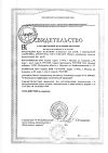 Сертификат Каламин крем SKINEYWA успокаивающий для кожи детей и взрослых 35 мл 1 шт
