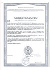 Сертификат Каламин крем SKINEYWA успокаивающий для кожи детей и взрослых 35 мл 1 шт