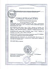 Сертификат Каламин крем SKINEYWA успокаивающий для кожи детей и взрослых 35 мл 1 шт