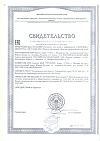 Сертификат Каламин крем SKINEYWA успокаивающий для кожи детей и взрослых 35 мл 1 шт
