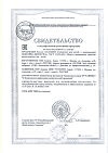 Сертификат Каламин крем SKINEYWA успокаивающий для кожи детей и взрослых 35 мл 1 шт