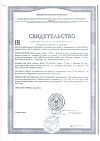 Сертификат Каламин крем SKINEYWA успокаивающий для кожи детей и взрослых 35 мл 1 шт