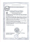 Сертификат Каламин крем SKINEYWA успокаивающий для кожи детей и взрослых 35 мл 1 шт
