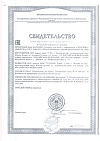 Сертификат Каламин крем SKINEYWA успокаивающий для кожи детей и взрослых 35 мл 1 шт