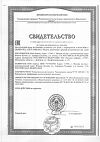Сертификат Каламин крем SKINEYWA успокаивающий для кожи детей и взрослых 35 мл 1 шт