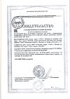 Сертификат Каламин крем SKINEYWA успокаивающий для кожи детей и взрослых 35 мл 1 шт