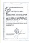 Сертификат Каламин крем SKINEYWA успокаивающий для кожи детей и взрослых 35 мл 1 шт
