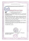 Сертификат Каламин крем SKINEYWA успокаивающий для кожи детей и взрослых 35 мл 1 шт