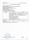 Сертификат Креон 10000 капсулы кишечнорастворимые 10000 ед 50 шт