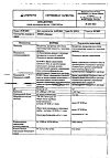 Сертификат Аквадетрим капли для приема внутрь 15000 ме/мл 15 мл 1 шт