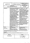 Сертификат Аквадетрим капли для приема внутрь 15000 ме/мл 15 мл 1 шт