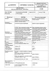 Сертификат Аквадетрим капли для приема внутрь 15000 ме/мл 15 мл 1 шт
