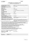 Сертификат Аквадетрим капли для приема внутрь 15000 ме/мл 15 мл 1 шт