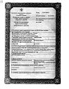 Сертификат Аквадетрим капли для приема внутрь 15000 ме/мл 15 мл 1 шт
