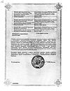 Сертификат Аквадетрим капли для приема внутрь 15000 ме/мл 15 мл 1 шт