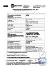 Сертификат Таурин капли глазные 4 % 10 мл 1 шт