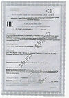 Сертификат Now Liquid Vitamin D3 400 МЕ в каплях для детей 59 мл 1 шт