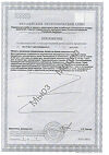 Сертификат Now Liquid Vitamin D3 400 МЕ в каплях для детей 59 мл 1 шт