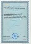 Сертификат Now Super Omega Epa Супер Омега ЭПК капсулы массой 1461 мг 120 шт