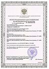 Сертификат Контактные линзы Bausch+Lomb Ultra 3 шт/-1.25/14.2 /8.5