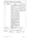 Сертификат Меновазин раствор для наружного применения спиртовой 40 мл 1 шт