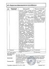 Сертификат Меновазин раствор для наружного применения спиртовой 40 мл 1 шт