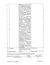 Сертификат Меновазин раствор для наружного применения спиртовой 40 мл 1 шт