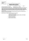 Сертификат Смекта порошок д/приг суспензии для приема внутрь 3 г клубника пак 30 шт