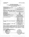 Сертификат Смекта порошок д/приг суспензии для приема внутрь 3 г клубника пак 30 шт
