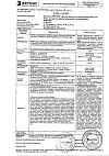 Сертификат Бисопролол-Вертекс таблетки покрыт.плен.об. 2,5 мг 60 шт