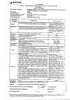 Сертификат Валсартан-Вертекс таблетки покрыт.плен.об. 80 мг 30 шт