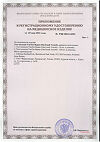 Сертификат Тест-полоски One Touch Verio 100 шт