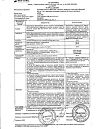Сертификат Тиоктовая кислота-Вертекс таблетки покрыт.плен.об. 600 мг 28 шт