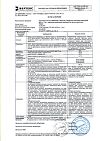 Сертификат Тиоктовая кислота-Вертекс таблетки покрыт.плен.об. 600 мг 28 шт