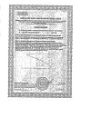 Сертификат Витамир Пиколинат хрома Премиум таблетки массой 100 мг 60 шт